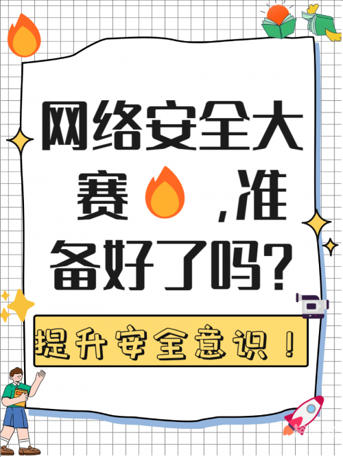 蓝盾在线，网络安全的新篇章-第2张图片