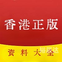 香港免费公开资料大全-第1张图片