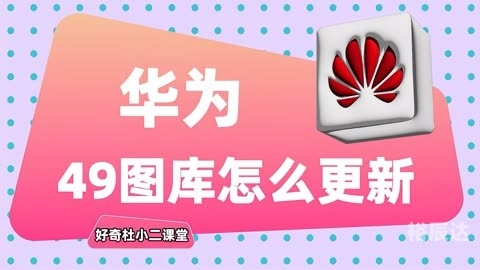 正版49图库，优质资源，便捷获取-第2张图片