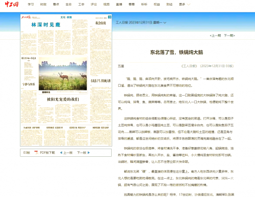 甘肃工人日报电子版甘肃工人日报电子版，新闻传播的新篇章-第2张图片