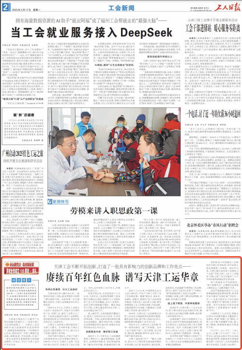 甘肃工人日报电子版甘肃工人日报电子版，新闻传播的新篇章-第1张图片