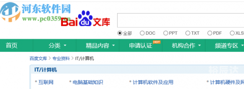 河东下载，便捷高效的资源获取途径-第2张图片