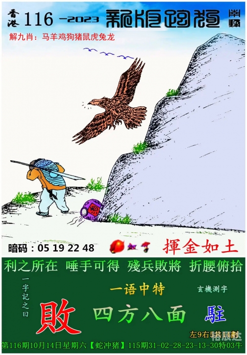 澳门六开彩开奖结果资料查询最新-第3张图片