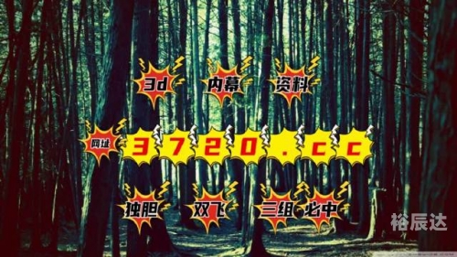 澳门六开彩开奖结果资料查询最新-第2张图片