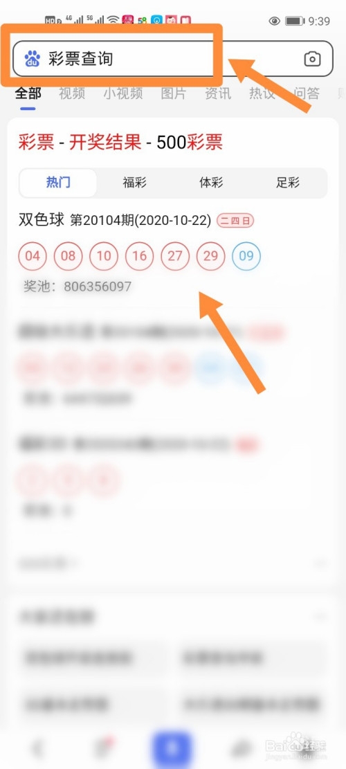 七位数开奖结果七位数开奖结果揭晓