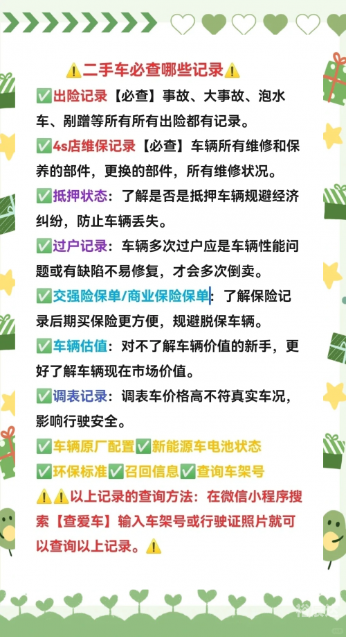 汽车号牌吉凶查询汽车号牌吉凶查询