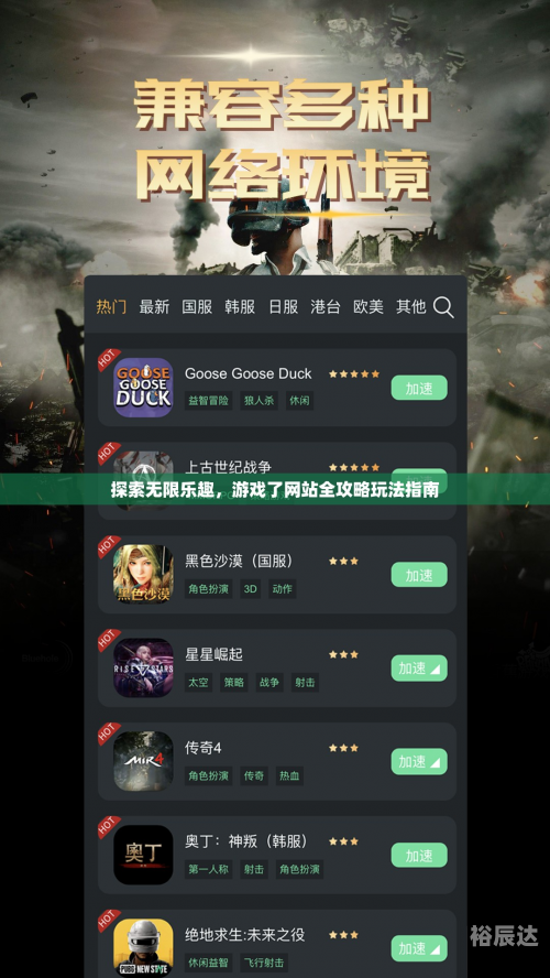 232游戏乐园，探索无限乐趣的世界-第2张图片