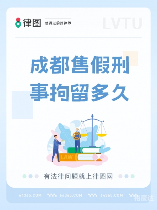 成都老赖被拘留成都老赖被拘留事件-第2张图片