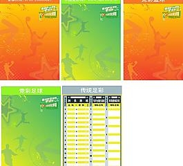 中国竞彩，探索与展望-第2张图片