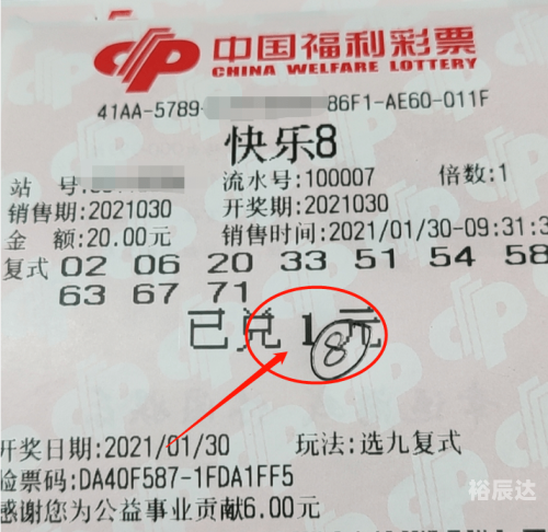 辽宁福彩35选7开奖结果揭晓-第2张图片