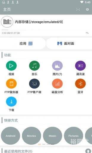 天天bt 下载天天BT下载，极速下载新体验-第3张图片