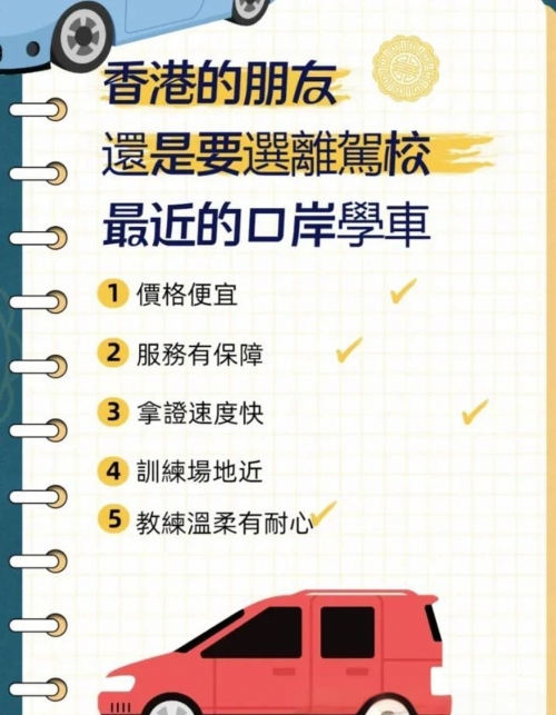 香港最快最准资料免费攻略-第2张图片