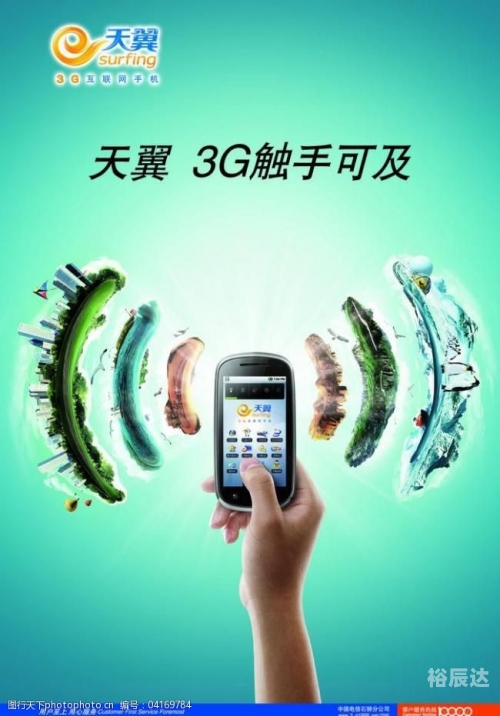 电信jpg图库一电信jpg图库区，探索丰富的图片库