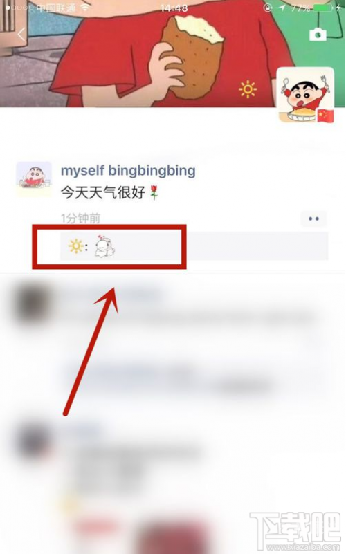 微信评论发表情包攻略-第3张图片