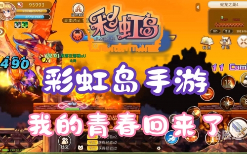 彩虹岛2官网，探索游戏世界的神秘门户-第1张图片