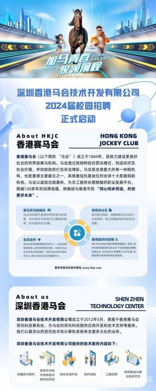 香港免费公开资料大全香港马会网站介绍