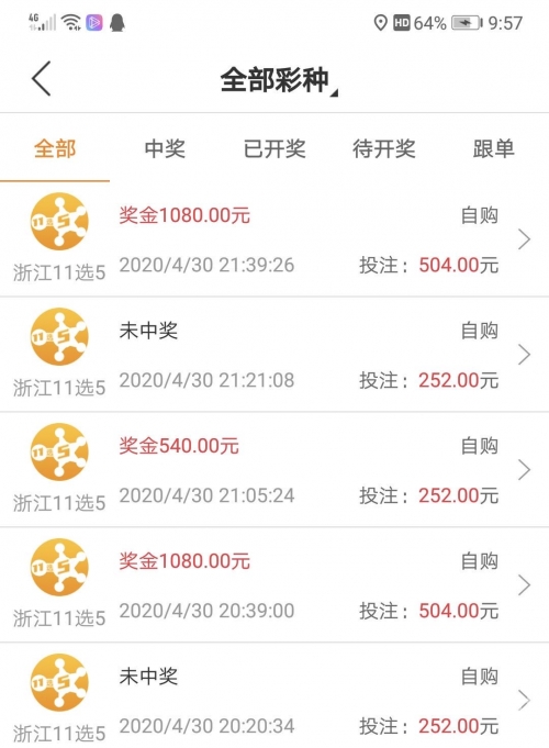 浙江11选五5开奖走势图一定牛