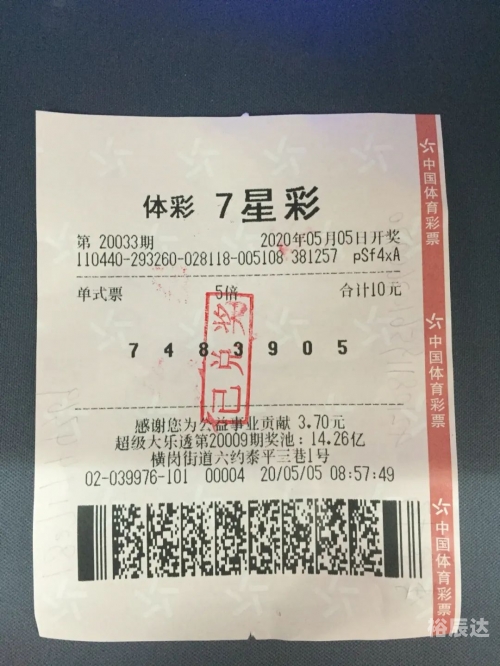 7星彩开奖结果走势图带连线双7星彩开奖结果揭晓，幸运与惊喜的交汇点-第1张图片