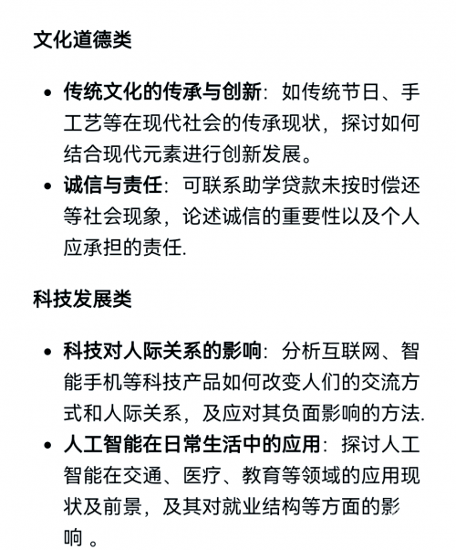 2024正版资料大全免费文章-第2张图片