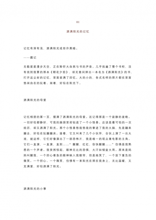 2024正版资料大全免费文章