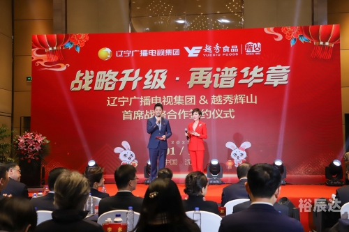 辽宁春晚节2023辽宁春晚节2023，盛大开启