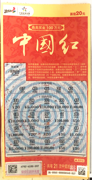 中国彩吧论坛，彩民交流与信息分享的平台