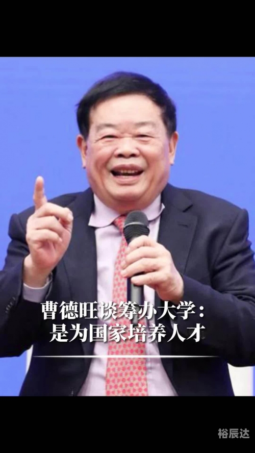 曹德旺个人介绍曹德旺个人介绍