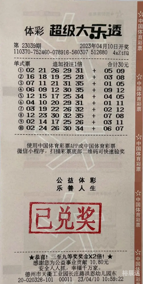 大乐透最新开奖日期揭晓