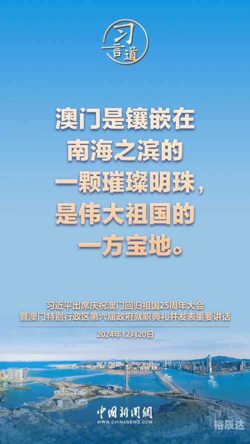澳门最新资料2024年开失澳门最新资料2024年，探索繁荣与多元-第1张图片