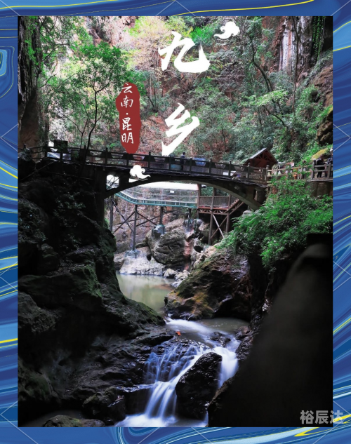 九乡溶洞之旅