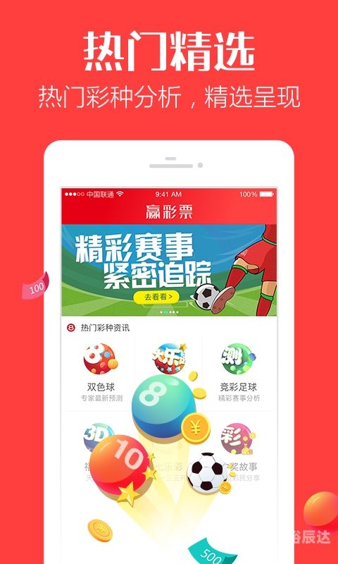二四六天天好彩免费资料大全