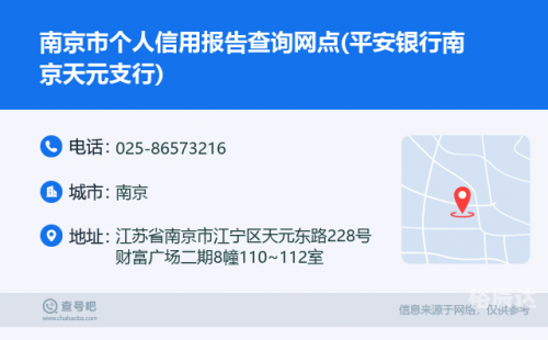 江苏个人信用记录网上查询江苏个人信用记录网上查询-第2张图片