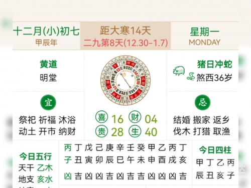 六月份黄道吉日查询-第3张图片