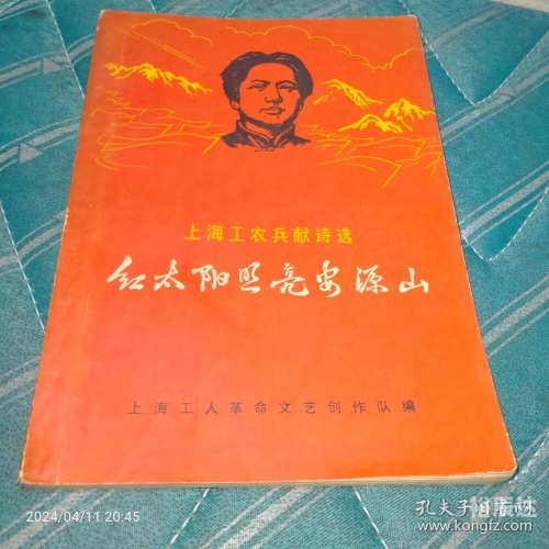 红太阳心水，探寻内心的光芒