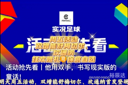 易球成名之路