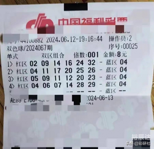 双色球预测下期必出号-第2张图片