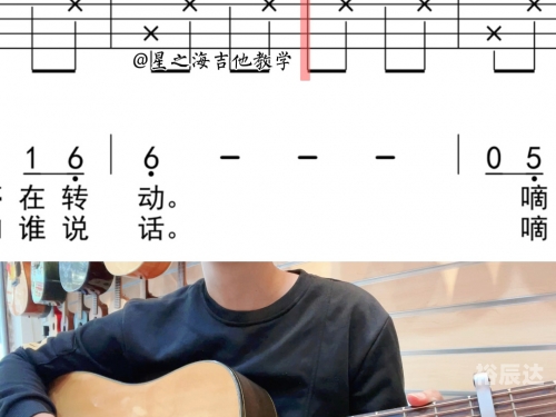 北爱滴答滴吉他谱北爱滴答滴吉他谱