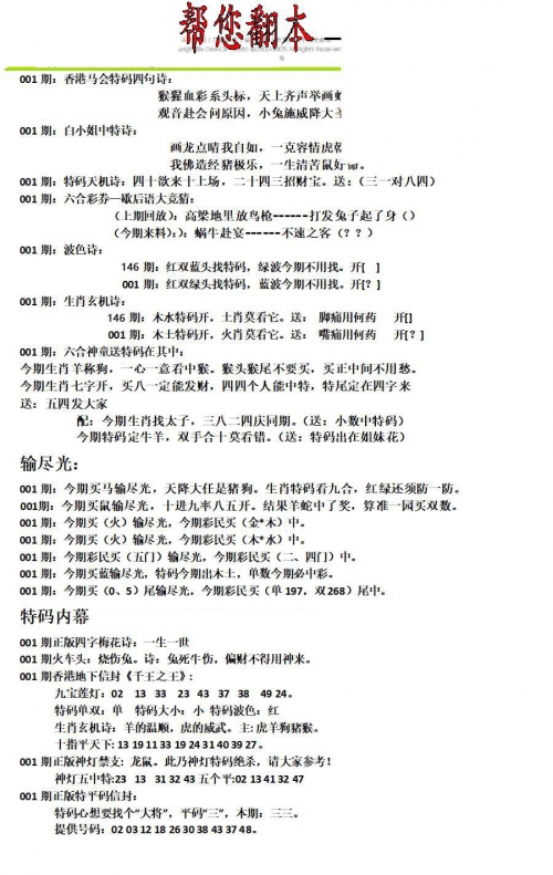 管家婆一肖一码100中奖网站管家婆一肖一码100中奖网站介绍-第3张图片
