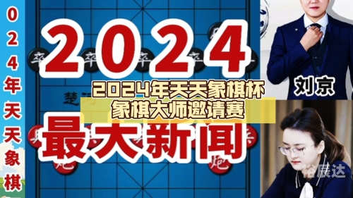 中国象棋大师网完整版中国象棋大师网，探索棋艺新天地