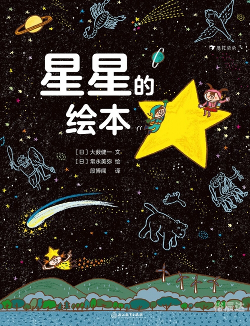 星星结局星星结局之探索-第1张图片