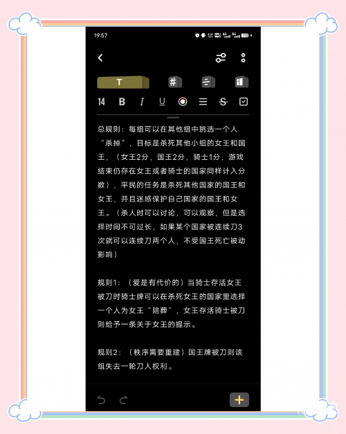 狼人游戏规则详解狼人杀规则解析