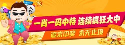 刘伯温精选期期一肖中特