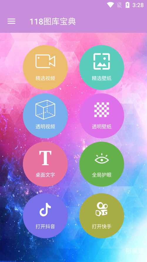 118图库彩图免费大全_118图库资料彩图大全-最火软件站探索118图库，无限创意与视觉盛宴-第2张图片