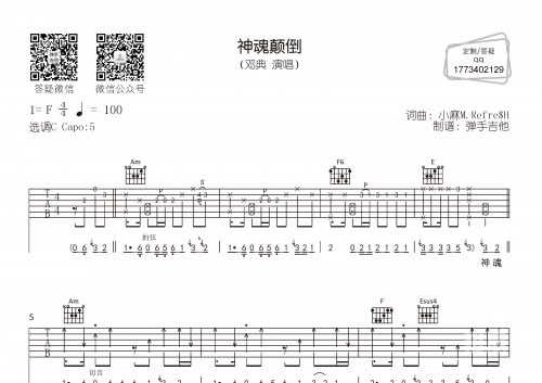 虫虫吉它谱虫虫吉他谱，探索音乐世界的神秘宝典-第2张图片