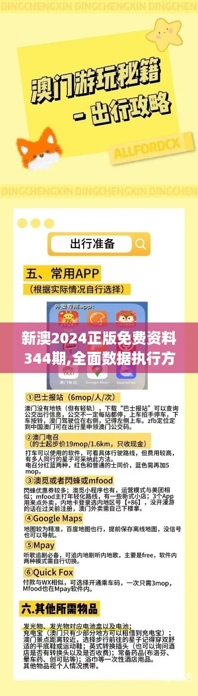 2024新澳资料免费大全2024新澳资料免费大全-第2张图片