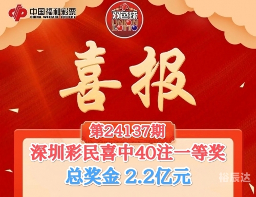 中国3D福利彩票，福利与彩头的双重盛宴