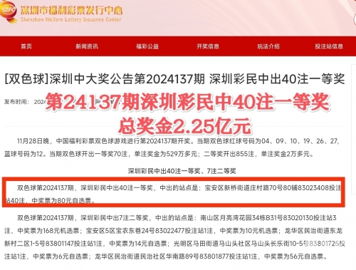 中国3D福利彩票，福利与彩头的双重盛宴-第2张图片