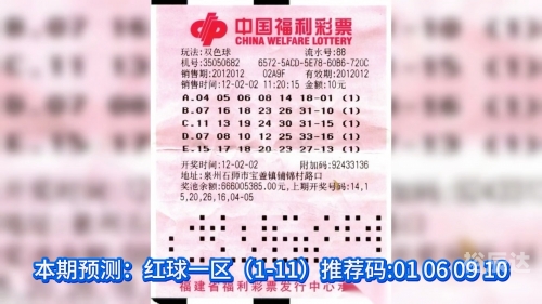 双色球吧，彩梦起航