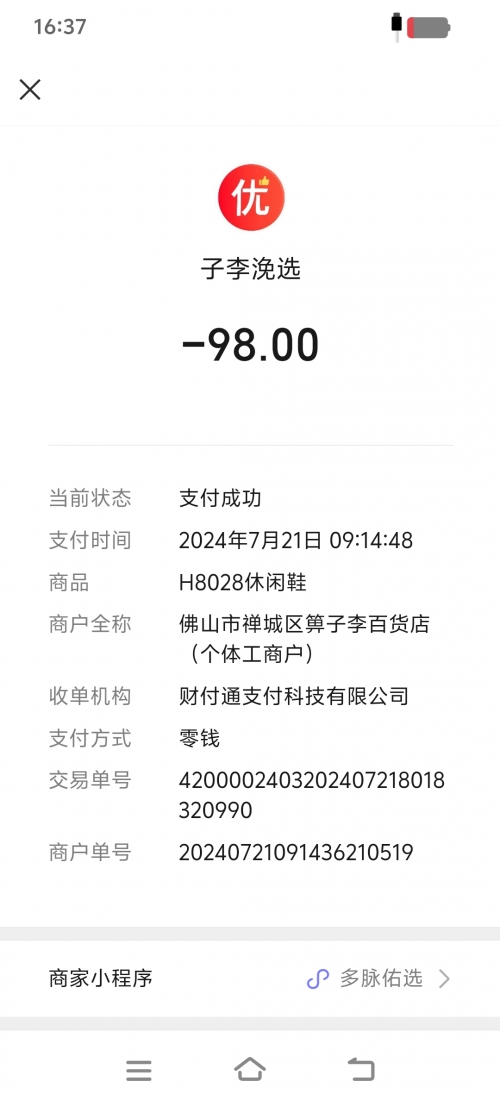财付通客服qq财付通客服QQ，高效沟通与服务的桥梁