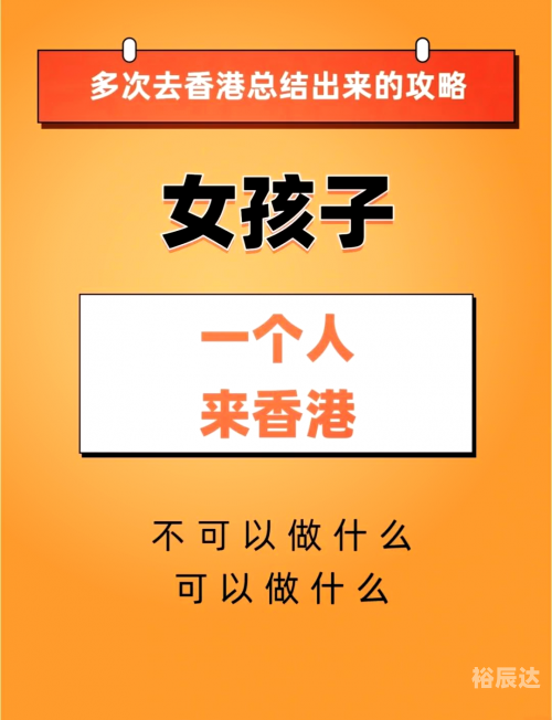 香港最准最快的资料免费港香港最准最快的资料免费获取攻略-第2张图片